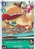ǥ󥫡ɥ BT23-039 ڥ (C ) ֡ѥå HACKERS SLUMBER (BT-23)