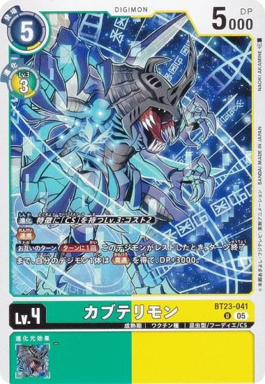 ǥ󥫡ɥ BT23-041 ֥ƥ (U 󥳥) ֡ѥå HACKERS SLUMBER (BT-23)