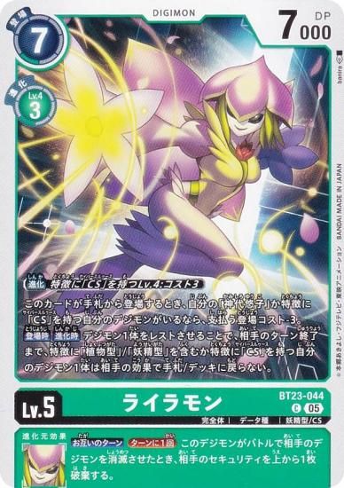ǥ󥫡ɥ BT23-044 饤 (C ) ֡ѥå HACKERS SLUMBER (BT-23)