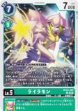 ǥ󥫡ɥ BT23-044 饤 (C ) ֡ѥå HACKERS SLUMBER (BT-23)