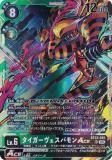 ǥ󥫡ɥ BT23-045 ѥACE (SR ѡ쥢) ֡ѥå HACKERS SLUMBER (BT-23)