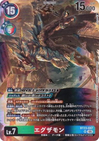 ǥ󥫡ɥ BT23-047  (SR ѡ쥢) ֡ѥå HACKERS SLUMBER (BT-23)
