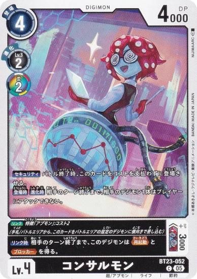 ǥ󥫡ɥ BT23-052 󥵥 (C ) ֡ѥå HACKERS SLUMBER (BT-23)