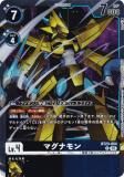 ǥ󥫡ɥ BT23-054 ޥʥ (R 쥢) ֡ѥå HACKERS SLUMBER (BT-23)