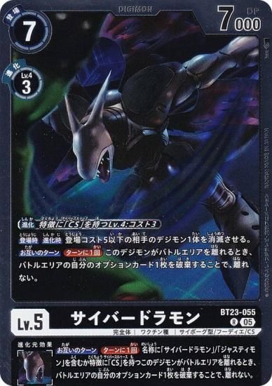 ǥ󥫡ɥ BT23-055 Сɥ (R 쥢) ֡ѥå HACKERS SLUMBER (BT-23)
