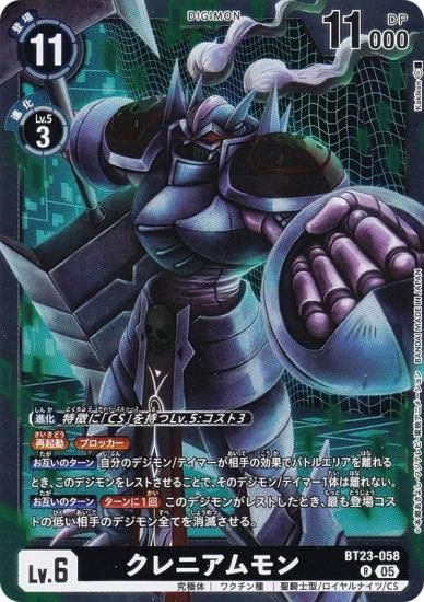 ǥ󥫡ɥ BT23-058 ˥ (R 쥢) ֡ѥå HACKERS SLUMBER (BT-23)