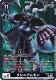 ǥ󥫡ɥ BT23-058 ˥ (R 쥢) ֡ѥå HACKERS SLUMBER (BT-23)