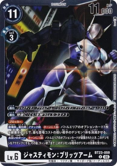 ǥ󥫡ɥ BT23-059 㥹ƥ󡧥֥åĥ (R 쥢) ֡ѥå HACKERS SLUMBER (BT-23)