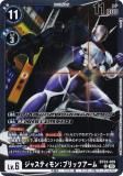 ǥ󥫡ɥ BT23-059 㥹ƥ󡧥֥åĥ (R 쥢) ֡ѥå HACKERS SLUMBER (BT-23)