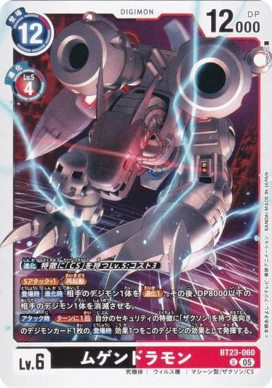 ǥ󥫡ɥ BT23-060 ॲɥ (U 󥳥) ֡ѥå HACKERS SLUMBER (BT-23)