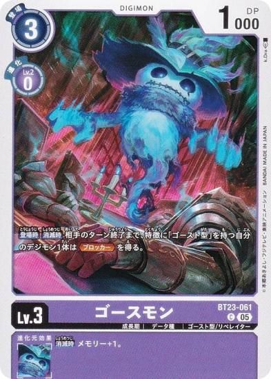 ǥ󥫡ɥ BT23-061  (C ) ֡ѥå HACKERS SLUMBER (BT-23)