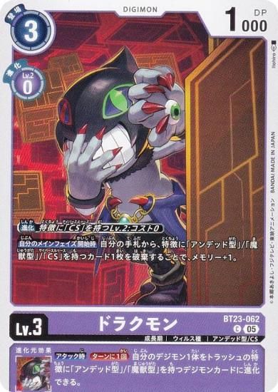 ǥ󥫡ɥ BT23-062 ɥ饯 (C ) ֡ѥå HACKERS SLUMBER (BT-23)