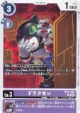 ǥ󥫡ɥ BT23-062 ɥ饯 (C ) ֡ѥå HACKERS SLUMBER (BT-23)