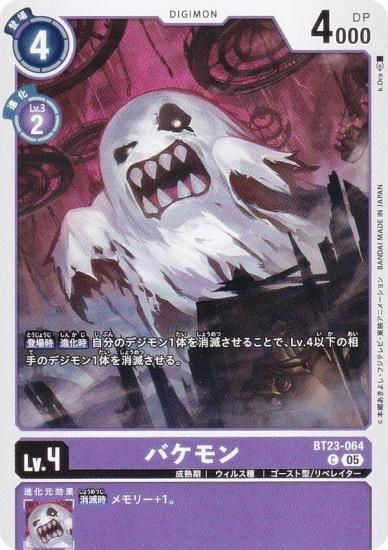 ǥ󥫡ɥ BT23-064 Х (C ) ֡ѥå HACKERS SLUMBER (BT-23)