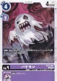 ǥ󥫡ɥ BT23-064 Х (C ) ֡ѥå HACKERS SLUMBER (BT-23)