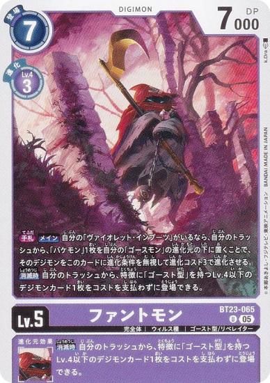 ǥ󥫡ɥ BT23-065 եȥ (U 󥳥) ֡ѥå HACKERS SLUMBER (BT-23)