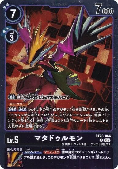 ǥ󥫡ɥ BT23-066 ޥɥ (R 쥢) ֡ѥå HACKERS SLUMBER (BT-23)