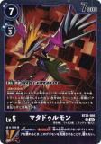 ǥ󥫡ɥ BT23-066 ޥɥ (R 쥢) ֡ѥå HACKERS SLUMBER (BT-23)