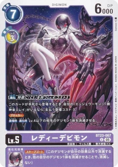 ǥ󥫡ɥ BT23-067 ǥǥӥ (U 󥳥) ֡ѥå HACKERS SLUMBER (BT-23)