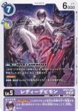 ǥ󥫡ɥ BT23-067 ǥǥӥ (U 󥳥) ֡ѥå HACKERS SLUMBER (BT-23)