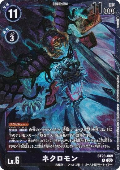 ǥ󥫡ɥ BT23-069 ͥ (R 쥢) ֡ѥå HACKERS SLUMBER (BT-23)