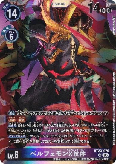 ǥ󥫡ɥ BT23-070 ٥եX (SR ѡ쥢) ֡ѥå HACKERS SLUMBER (BT-23)