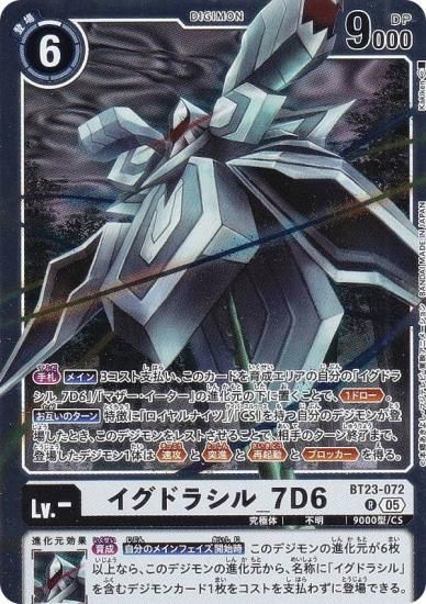 ǥ󥫡ɥ BT23-072 ɥ饷_7D6 (R 쥢) ֡ѥå HACKERS SLUMBER (BT-23)