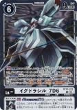 ǥ󥫡ɥ BT23-072 ɥ饷_7D6 (R 쥢) ֡ѥå HACKERS SLUMBER (BT-23)