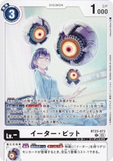 ǥ󥫡ɥ BT23-073 ӥå (C ) ֡ѥå HACKERS SLUMBER (BT-23)