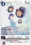 ǥ󥫡ɥ BT23-073 ӥå (C ) ֡ѥå HACKERS SLUMBER (BT-23)