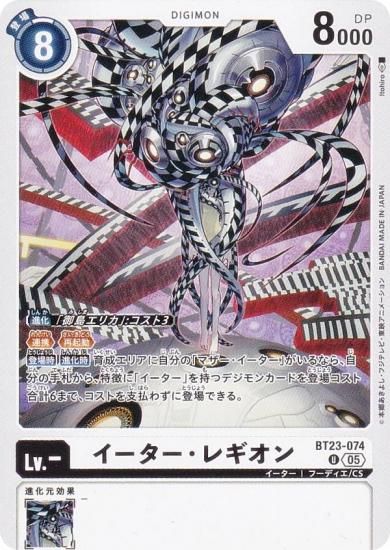 ǥ󥫡ɥ BT23-074 쥮 (U 󥳥) ֡ѥå HACKERS SLUMBER (BT-23)