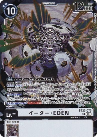 ǥ󥫡ɥ BT23-075 EDEN (R 쥢) ֡ѥå HACKERS SLUMBER (BT-23)