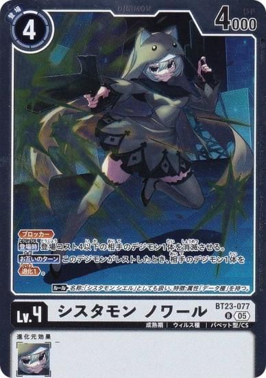 ǥ󥫡ɥ BT23-077  Υ (R 쥢) ֡ѥå HACKERS SLUMBER (BT-23)