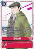ǥ󥫡ɥ BT23-078 ȸϺ (U 󥳥) ֡ѥå HACKERS SLUMBER (BT-23)