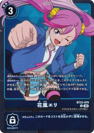 ǥ󥫡ɥ BT23-079 򥨥 (R 쥢) ֡ѥå HACKERS SLUMBER (BT-23)