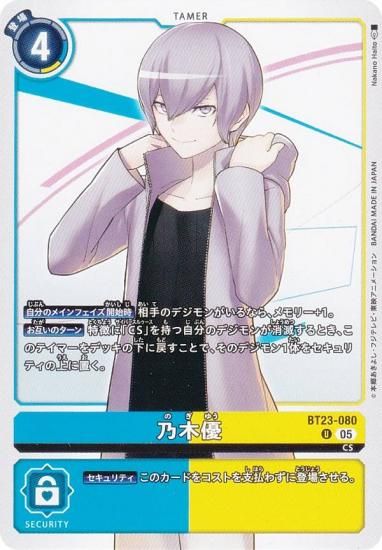 ǥ󥫡ɥ BT23-080 ǵͥ (U 󥳥) ֡ѥå HACKERS SLUMBER (BT-23)