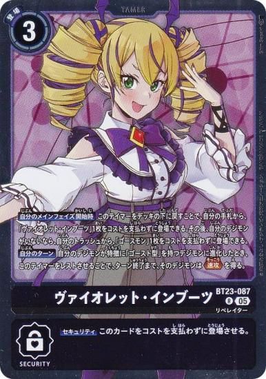 ǥ󥫡ɥ BT23-087 åȡ֡ (R 쥢) ֡ѥå HACKERS SLUMBER (BT-23)