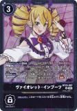 ǥ󥫡ɥ BT23-087 åȡ֡ (R 쥢) ֡ѥå HACKERS SLUMBER (BT-23)
