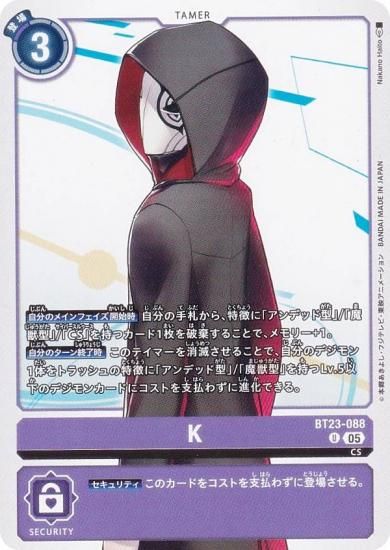 ǥ󥫡ɥ BT23-088 K (U 󥳥) ֡ѥå HACKERS SLUMBER (BT-23)