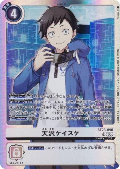 ǥ󥫡ɥ BT23-090 ŷ (SR ѡ쥢) ֡ѥå HACKERS SLUMBER (BT-23)