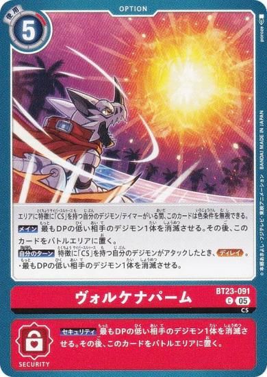 ǥ󥫡ɥ BT23-091 륱ʥѡ (C ) ֡ѥå HACKERS SLUMBER (BT-23)