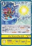 ǥ󥫡ɥ BT23-094 ʥΥޥ֥쥤 (C ) ֡ѥå HACKERS SLUMBER (BT-23)