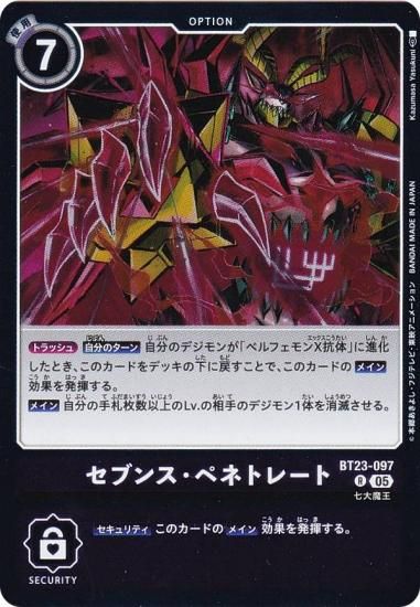 ǥ󥫡ɥ BT23-097 ֥󥹡ڥͥȥ졼 (R 쥢) ֡ѥå HACKERS SLUMBER (BT-23)