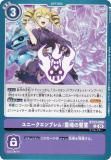 ǥ󥫡ɥ BT23-098 ˡ֥ࡧζ± (C ) ֡ѥå HACKERS SLUMBER (BT-23)