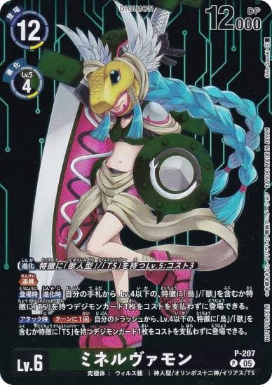 ǥ󥫡ɥ P-207 ߥͥ (P ץ) ֡ѥå HACKERS SLUMBER (BT-23) BOXŵѥå Ͽ