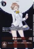 ǥ󥫡ɥ P-210 ҥ (P ץ) ֡ѥå HACKERS SLUMBER (BT-23) BOXŵѥå Ͽ