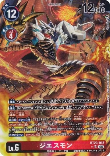 ڥѥۥǥ󥫡ɥ BT23-013  (SR ѡ쥢) ֡ѥå HACKERS SLUMBER (BT-23)