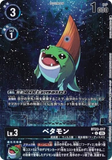 ڥѥۥǥ󥫡ɥ BT23-017 ٥ (U 󥳥) ֡ѥå HACKERS SLUMBER (BT-23) BOXŵѥå Ͽ