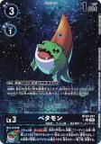 ڥѥۥǥ󥫡ɥ BT23-017 ٥ (U 󥳥) ֡ѥå HACKERS SLUMBER (BT-23) BOXŵѥå Ͽ