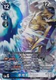 ڥѥۥǥ󥫡ɥ BT23-024 ݥɥ (SR ѡ쥢) ֡ѥå HACKERS SLUMBER (BT-23)